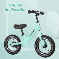 ราคา จักรยานทรงตัว จักรยานเด็ก จักรยานขาไถ Balance Bike จักรยานทรงตัวสำหรับเด็ก อายุ2 6ปี ล้อเติมลม 12นิ้ว จักรยานขาไถทรงตัว รุ่นใหม่ (20849501872)