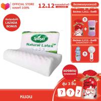 ราคา หมอน ยางพารา Spaya Natural Latex ลดอาการ นอนกรน ปวดคอ ไหล่ บ่า หลับไม่สนิท ออฟฟิศซินโดรม (20154542126)