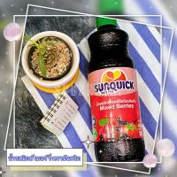 ราคา น้ำมิกซ์เบอรี่เข้มข้น Sunquick Mixed Berries ตรา Sunquick ซันควิก น้ำเบอรี่เข้มข้น 840ml (12005723644)