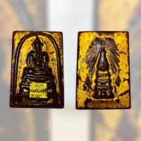 ราคา พระสมเด็จพิมพ์พุดซ้อน หลังพระธาตุพนมเนื้อหยกแดง (15749981479)