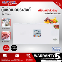 ราคา MIRAGE ตู้แช่แข็ง ตู้แช่ฝาทึบ2ฝา ผ่อนตู้แช่ Freezer ตู้แช่ มิราจ 34 9 คิว 989 ลิตร รุ่น FZ 989 ราคาถูก รับประกัน 5 ปี จัดส่งทั่วไทย เก็บเงินปลายทาง (15012484099)