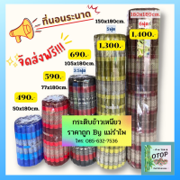 ราคา ที่นอนระนาด ที่นอนระนานเล็ก ที่นอนระนาดนุ่น ไซส์เล็ก 50x180 cm หรือ 1 5 ฟุต ที่นอนลูกระนาด ราคา 590 บาท ส่งฟรี (16594383589)