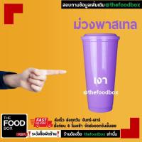 ราคา 50ใบพร้อมฝา แก้วอเมซอน แก้วกาแฟ แก้วPP แก้วแข็ง 22ออนซ์ 22oz แก้ว Amazon แก้ว amazon Cafe amazon reusable cup แก้วกาแฟ thefoodbox (16586127035)