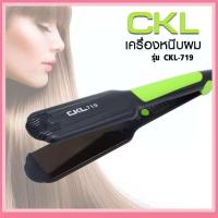ราคา CKL 719 เครื่องหนีบผม เครื่องม้วนผม ที่หนีบผม เครื่องรีดผม ที่ม้วนผม แกนม้วนผม ลอนมาม่า ไฟฟ้า อัตโนมัติckl719 Be (7804259291)