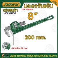 ราคา JADEVER ประแจจับแป๊บขาเดี่ยว ขนาด 8 24นิ้ว รุ่นJDPW1108 JDPW1110 JDPW1112 JDPW1114 JDPW1118 JDPW1124 ประแจจับแป๊บ ประแจ (21029547675)