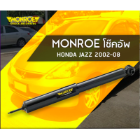 ราคา Monroe OESpectrum โช๊คหน้ามอนโล โช็คอัพ อัพเกรด โช้ครถเก๋ง รถญี่ปุ่น มอนโร Honda city ซิตี้ 2002 2008 CITY 04 06 CITY ZX 07 08 แจ๊ส JAZZ GD แบรนด์ Monroe รับประก (20948883620)