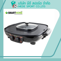 ราคา เตาปิ้งย่างพร้อมหม้อสุกี้ BBQ HOTPOT SQUARE SHAPE SM EG1802 Smarthome เตาย่างหมูกระทะ เตาย่างไฟฟ้า หม้อหมูกระทะ กระทะปิ้งย่าง สินค้าคุณภาพ (14465525111)