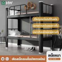ราคา หอพักนักเรียนทยเตียงสองชั้น เตียงเหล็กสองชั้น เตียงสองชั้น เตียงสองชั้นหอพักเตียง2ชั้นเด็ก เตียงนอน2ชั้น เตียงพนักงาน ทนทาน (10397265369)