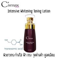 ราคา C smax Intensive Whitening Toning Lotion 100ml ของแท้100 เลขที่ อย 10 2 6100040277 (702006025)