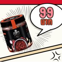 ราคา น้ำพริกเผาราชา สูตรโบราณ 100ปี 200g พริกเผาราชา น้ำพริกเผา (21162980050)