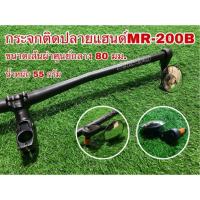 ราคา กระจกติดปลายแฮนด์MR (9803992985)