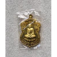 ราคา เหรียญเสมาหลวงพ่อคง วัดเขากลิ้ง เพชรบุรี ปี2554 รุ่นเพชรกลับ เนื้อทองฝาบาตร หมายเลข 465 สภาพสวยพร้อมกลองเดิม (19179863919)