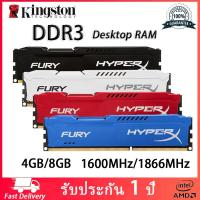 ราคา พร้อมสต็อก HyperX FURY เดสก์ท็อป DDR3 RAM 4GB 8GB 1600Mhz 1866Mhz DIMM PC3 12800 14900 RAM หน่วยความจำ (16709706038)