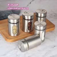 ราคา ขวดใส่เครื่องเทศ ขวดพริกไทย ขวดใส่พริกป่น (16012963081)