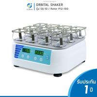 ราคา Orbital Shaker เครื่องเขย่าสาร รุ่น GS 10 รุ่น Rotor รุ่น P12 100 จัดส่งฟรี (17428589871)