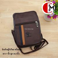 ราคา ZONGKA แท้ กระเป๋าสะพายข้าง กระทัดรัด (5105882692)
