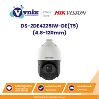ราคา DS 2DE4225IW DE T5 4 8 120mm Hikvision กล้องวงจรปิด 2 MP 25 Network IR Speed Dome By Vnix Group (21026368757)