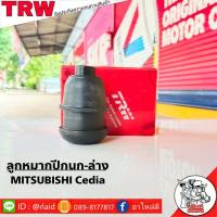 ราคา ส่งฟรี TRW ลูกหมากปีกนก ล่าง Mitsubishi Cedia รหัส JBJ7628 1 ชิ้น ยี่ห้อ TRW ลูกหมากปีกนก ลูกหมากปีกนกล่าง ซีเดียร์ (9112778504)