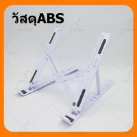 ราคา ที่วางโน๊ตบุ๊ค Laptop Stand ขาตั้งโน๊ตบุ๊ค แท่นวางโน๊ตบุค ที่ตั้งโน๊ตบุค ขาตั้งไอแพด พับเก็บได้ คุณภาพสูง มั่นคง ขาตั้งแล็ปท็อป อลูมิเนียมอัลลอยด์ ปรับได้ 7 ระดับ (15194528323)