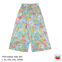 ราคา เสื้อแตงโม SUIKA กางเกงขาบาน เอวยางยืด ผ้าป่านมัสลิน รุ่น HANA PTM HANA 082 (17511367951)