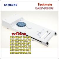 ราคา อะไหล่ตู้เย็นของแท้ อีเว็ปตู้เย็นช่องธรรมดา DA97 18819E ASSY COVER EVAP REF RT29K5011S8 ST RT35K50342C ST RT35K5034S8 ST RT35K5034UT ST RT38K5034S8 ST RT38K5034UT ST (12594399210)