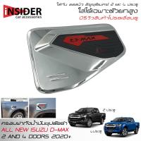 ราคา จัดส่งฟรี LE KONE กันรอยฝาถังน้ำมันชุปโครเมี่ยมโลโก้แดง ออลนิว อีซูซุ ดีแมคซ์ 2 และ 4 ประตู 2020 2023 All New ISUZU D MAX Space Cab 2 Doors And Double Cab 4 Doors (1328012926)