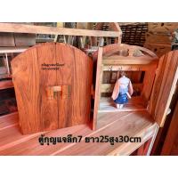 ราคา ตู้กุญแจไม้สัก ตู้กุญแจวินเทจ (21214011404)
