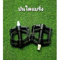 ราคา บันไดจักรยาน 3 แบริ่ง (16267992854)