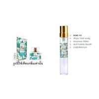 ราคา น้ำหอมมาดามฟิน Madam Fin กลิ่นหอมฟิน หอมนานติดทน ขนาด 10ml (18372578529)