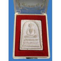 ราคา พระสมเด็จ หลวงพ่อแพ วัดพิกุลทอง ผงพุทธคุณ รัปประกันแท้ e2 (6438056310)