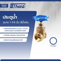 ราคา THOR ประตูน้ำ 1 1 4 นิ้ว สีน้ำเงิน EA (20210482664)