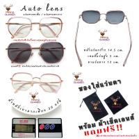 ราคา แว่นทรงเหลี่ยม Square 1382 แว่นสี Pink gold Dear glasses store แว่นAuto แว่นเปลี่ยนสี แว่นสายตายาว แว่นสายตาสั้น แถมฟรี ซองใส่แว่น ผ้าเช็ดเลนส์อย่างดี (20435752871)