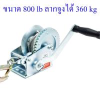 ราคา Eagle one รอกสลิงมือหมุน รอกมือหมุน รอกกว้านมือหมุนสลิง สายยาว 8 เมตร กว้านมือ กว้านมือหมุน รอกสลิง ดึงของ ยกของ ST (18865484778)