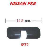 ราคา ฝาปิดบานพับแผงหน้า NISSAN PKB รถบรรทุก นิสสัน (8606814638)