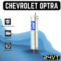 ราคา ไดเออร์แอร์ เชฟโรเลต ออฟตร้า CHEVROLET OPTRA DRYER ไดเออร์แอร์ ไดเออร์รถยนต์ ไดเออร์ ดรายเออร์ ดรายเออร์แอร์ ดรายเออร์รถยนต์ แอร์รถยนต์ (15321507177)