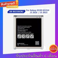 ราคา แบตเตอรี่ Samsung Galaxy J5 2015 SM J500F SM J500H SM J500 แบตเตอรี่ 2600mAh รับประกัน6เดือน (17207756112)