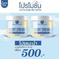 ราคา อาร์บูตินเพียว ครีมอาร์บูตินเพียว อาบูติน เพียว ครีมทาผิว (16905954001)