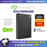 ราคา STKY1000400 Seagate ฮาร์ดดิสก์ One Touch with password 1TB Black HDD By Vnix Group (20691996240)