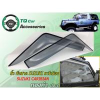 ราคา คิ้วกันสาด Suzuki คาริเบียน คิ้วกันสาดSuzuki Caribian งานตรงรุ่น รับประกันสินค้า (15649194706)
