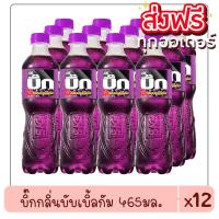 ราคา ส่งฟรีทั่วประเทศ อาเจบิ๊ก เครื่องดื่มน้ำอัดลม กลิ่นโคล่า 465 มล 12 ขวด Aj Big Cola Carbonated Soft Drink 465 ml (16467768030)