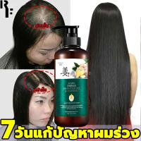 ราคา ZHENXIU แชมพูแก้ผมร่วง แชมพูขิง แชมพูเร่งผมยาว ยาสระผมเร่งยาว แชมพูสระผม แชมพูสมุนไพร ยาปลูกผมหญิง แซมพูเร่งผมยาว ปลูกผม ทรีทเม้นท์ผม แชมพูเร่งผม ซรั่มปลูกผม ดูแลผม ป้องกันผมร่วง (17183207814)