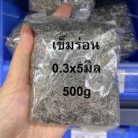 ราคา ลูกเหล็กร่อน ลูกปืน เข็มร่อน ลูกเหล็กจานบิน ลูกเหล็กเม็ดข้าว เข็มร่อนแม่เหล็ก (16295465958)