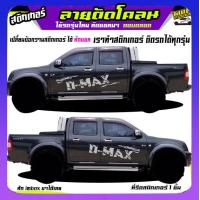 ราคา สติ๊กเกอร์ลายโคลนvigo สติ๊กเกอร์ติดข้างรถวีโก้ สติ๊กเกอร์โคลน vigo วีโก้ ได้2ด้าน เปลี่ยนข้อความได้ สนใจทักแชทตอบตลอด (19373865298)