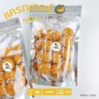 ราคา แครกเกอร์ปังทุเรียนอบกรอบ อร่อย ใหม่ๆจ้า สินค้ามาใหม่ (17796705208)