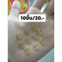 ราคา อะไหล่แบรนด์ติดเล็บ อะไหล่ทองติดเล็บ อะไหล่ติดเล็บ (14764054729)
