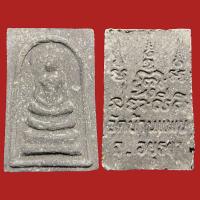 ราคา พระสมเด็จหลวงพ่อพูน วัดบ้านแพน จังหวัดพระนครศรีอยุธยา เนื้อผงพุทธคุณ หลังยันต์ (8015834209)