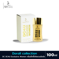 ราคา น้ำหอม น้ำหอมคอลเลกชั่นโดราล Dorall Collection DC4U Exclusive Woman 100 ml (21081650520)