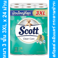 ราคา สก๊อตต์ คลีนแคร์ กระดาษชำระหนา 3 ชั้น 3XL x 24 ม้วน รหัสสินค้า 862021 (16921439766)