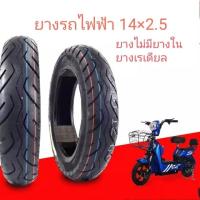 ราคา ยางรถจักรยานไฟฟ้ายางเรเดียลไม่มียางใน14 2 5พร้อมส่งด่วนจากไทย1 3วัน (21179224332)