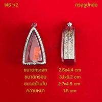 ราคา กรอบพระ ตลับพระสแตนเลสลายไทย ทรงรูปหล่อ (20963059227)
